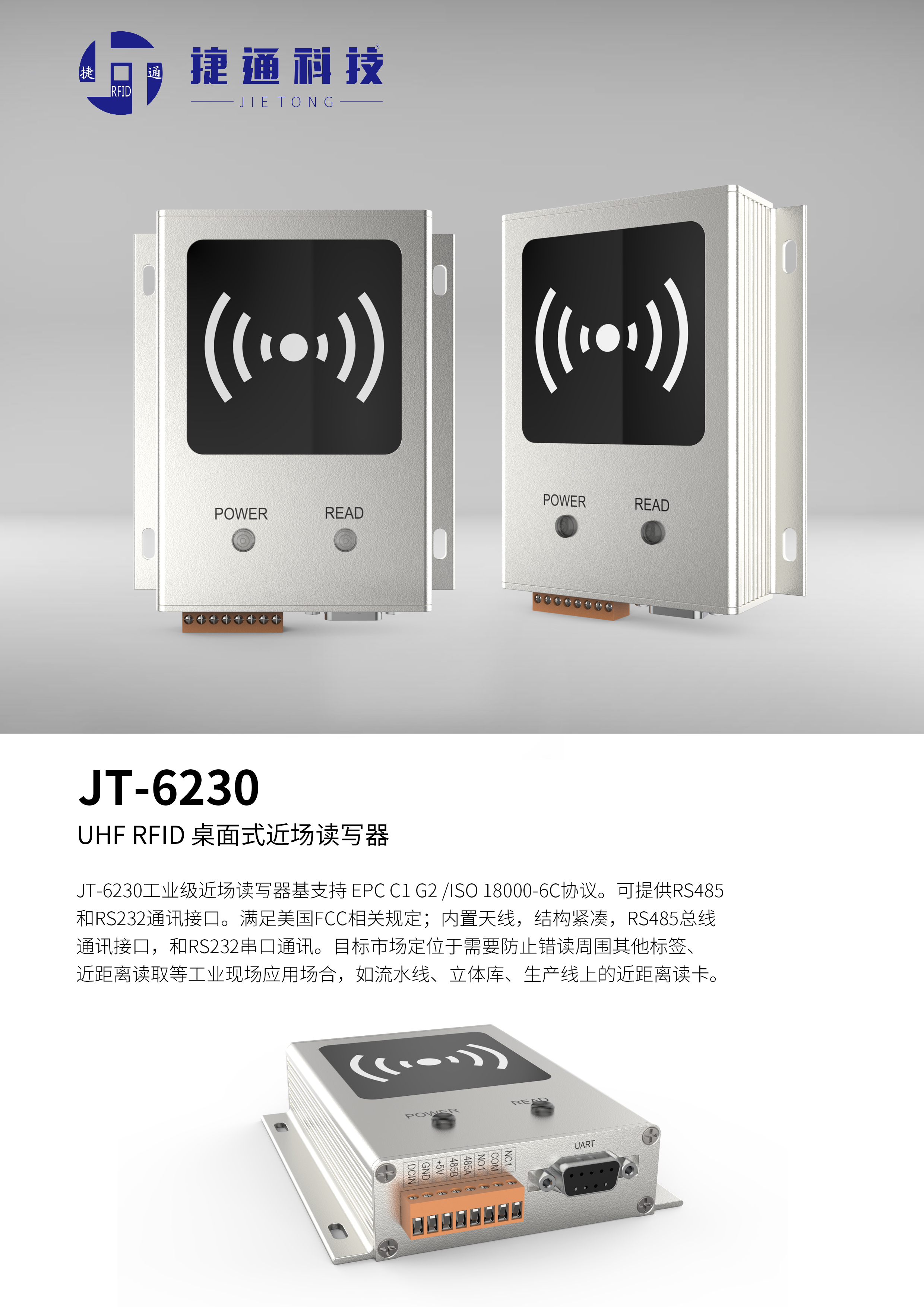 JT-6230-规格书-1.jpg